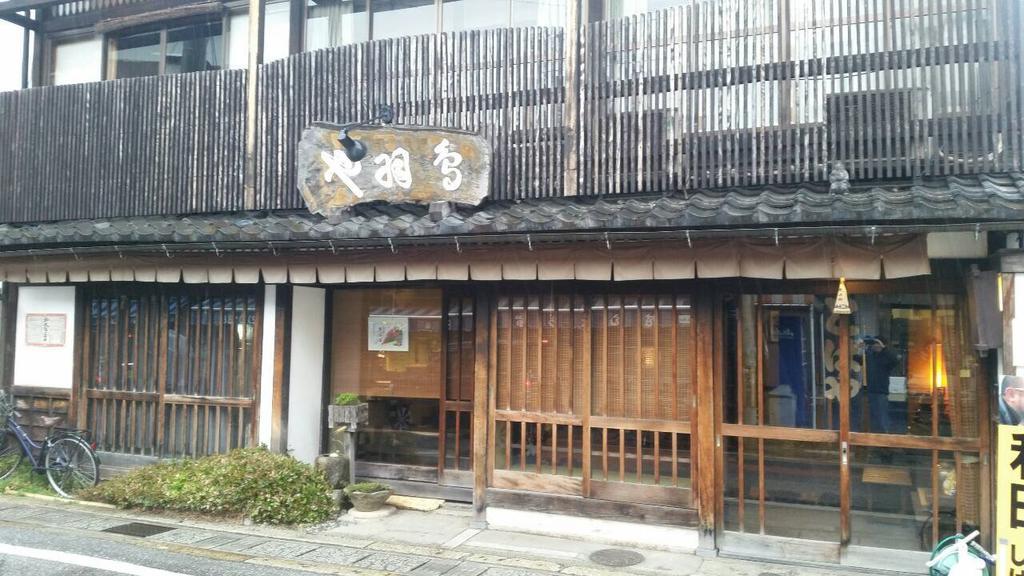 Tobaya Ryokan Hikone Bagian luar foto